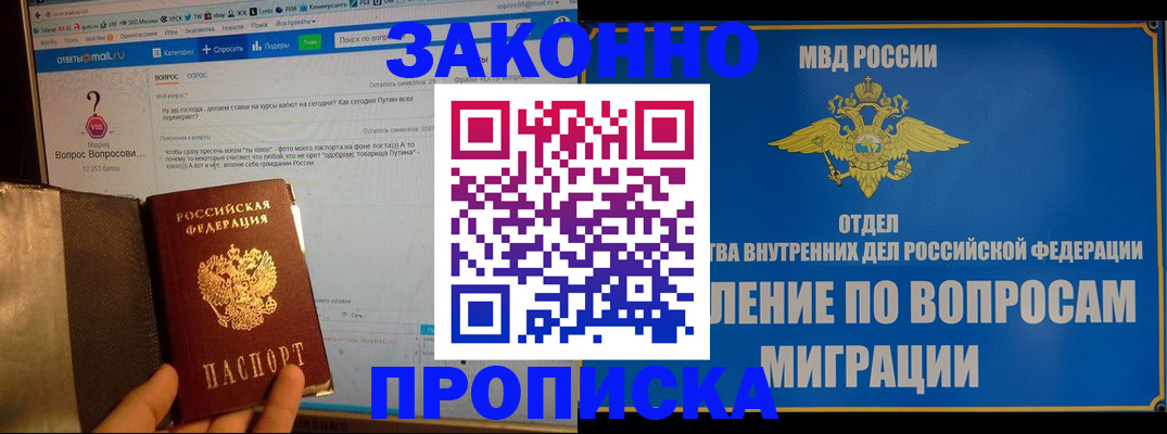 временная регистрация надежно в Камышлове