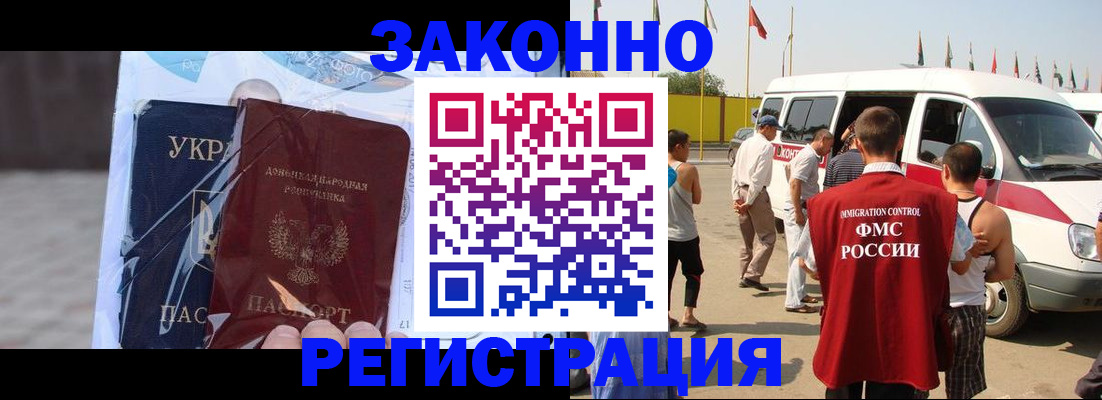 временная прописка в Камышлове