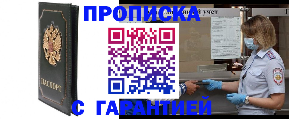 временная регистрация адрес в Камышлове