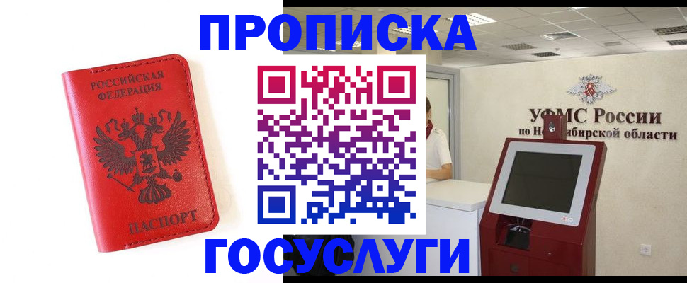 прописка гарантия в Камышлове