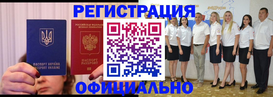прописка в Камышлове