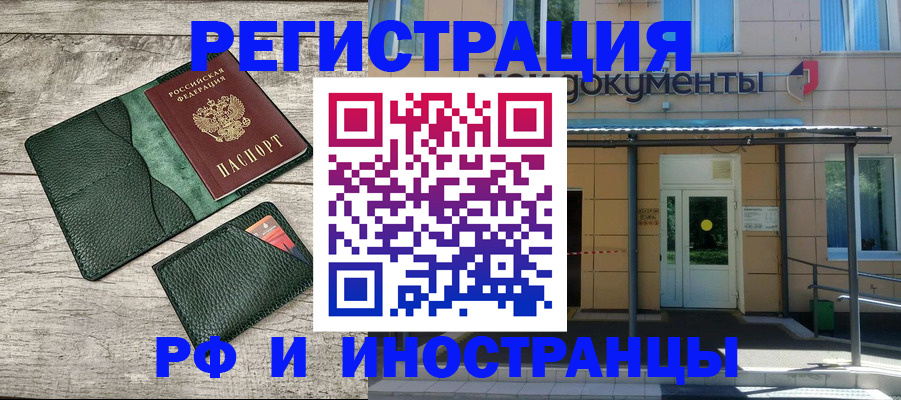 прописка ребенка в Камышлове